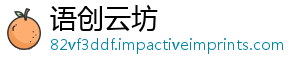 语创云坊